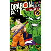 七龍珠彩色漫畫 比克大魔王篇 2