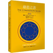 慈悲之書