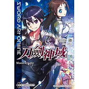 Sword Art Online 刀劍神域 (19) Moon cradle