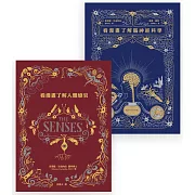 漫畫科學套書組（看漫畫了解腦神經科學+看漫畫了解人體感官）