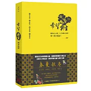希望・新生【四季法語】