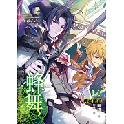 蜂舞(11)：神祕遺跡