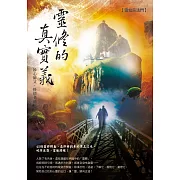 靈修的真實義