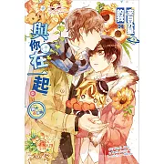 來自外星的我與你在一起。