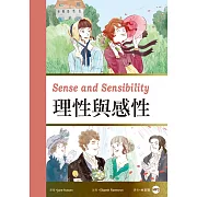 理性與感性（25K彩圖經典文學改寫+1MP3）