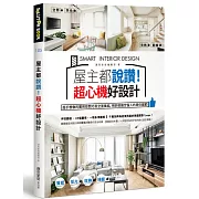屋主都說讚！超心機好設計：超乎想像的實用空間巧思全面集結，用妙招搞定惱人的居住細節