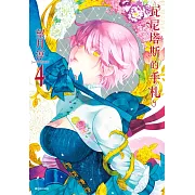 瓦尼塔斯的手札(4)