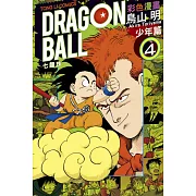 七龍珠彩色漫畫 少年篇 4