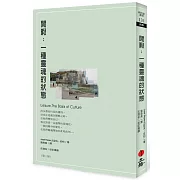 閒暇：一種靈魂的狀態（第三版）