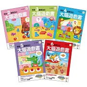 【腦力運動書系列】2-6歲大腦遊戲書（5冊入套書）