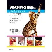 貓軟組織外科學（上冊）