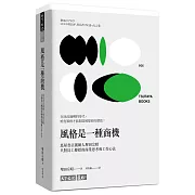 風格是一種商機：蔦屋書店創辦人增田宗昭只對員工傳授的商業思考和工作心法