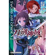 Sword Art Online 刀劍神域 (20) Moon cradle