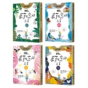 111個最難忘的故事(四冊套書)：第一集：誰能讓公主笑 第二集：田能久與大蛇精 第三集：小獵犬 第四集：十二扇窗 ﹙最新800字短篇故事﹚ 四十位臺灣兒童文學作家 跨世代故事採集 聯手鉅獻