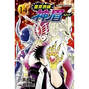 靈異教師神眉NEO 14