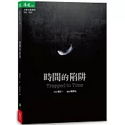 時間的陷阱 Trapped in Time