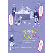 冤枉啊！大人！：從現代法學看《訟師惡稟大全》與《訟師惡稟精華》