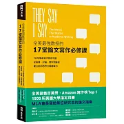 全美最強教授的17堂論文寫作必修課：150句學術英文寫作句型，從表達、討論、寫作到論述，建立批判思考力與邏輯力