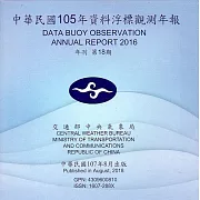 資料浮標觀測年報105年(CD-ROM)-18期