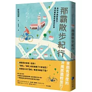 那霸散步紀行：走訪沖繩那霸市，尋找巷弄間的歷史記憶