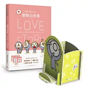 血型小將ABO之愛情白皮書＋限量ABO多功能置物架（積極O將）