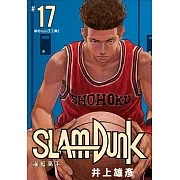 灌籃高手新裝再編版(17)