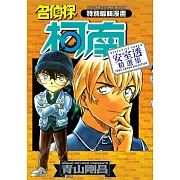 名偵探柯南 安室透精選集