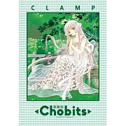 Chobits 愛藏版 5+6(首刷書盒版)