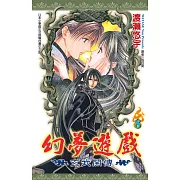 幻夢遊戲-玄武開傳(08)