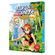 特攻飛俠：電磁城堡