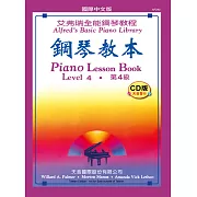 艾弗瑞 鋼琴教本4+CD