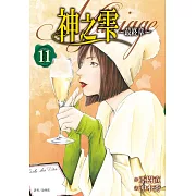 神之雫 最終章~Mariage~(11)