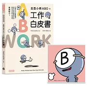 血型小將ABO之工作白皮書+ABO陶瓷吸水杯墊（B型）