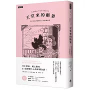 天堂來的糖果：來自以色列家族的21道佐餐故事