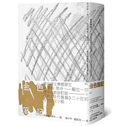 金色筆記（首刷限量金色書口紀念版‧萊辛誕生一百週年‧影響超過四個世代女性作家的女性主義反叛經典）