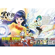 冥戰錄 第十一卷 證天道