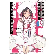 普通攻擊是全體二連擊，這樣的媽媽你喜歡嗎？(6)