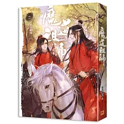 魔道祖師三（新裝版）《陳情令》 原著小說