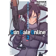 Sword Art Online刀劍神域外傳 Gun Gale Online (3)