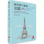 城市旅行速寫！法國：11種鋼珠筆基本技法教學＋繪圖順序建議，新手也能現學現畫