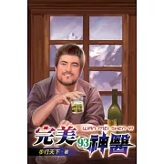 完美神醫93