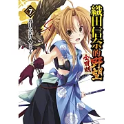 織田信奈的野望 全國版(07)