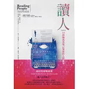 讀人：10秒鐘成為知己知彼的人際贏家 【暢銷版】