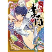 大仙術士 李白 (6)