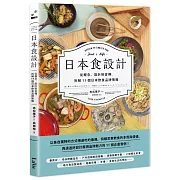 日本食設計：從概念、設計到宣傳，拆解11個日本飲食品牌策略