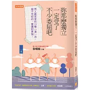 妳那麼獨立，一定受了不少委屈吧：男人最常使的13種「渣」法。殺不死妳的，會讓妳更強。