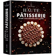 頂尖糕點HAUTE PÂTISSERIE：收錄全球最佳糕點主廚的100道作品，集結最多MOF法國最佳職人，與世界甜點冠軍的原創糕點配方