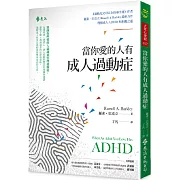 當你愛的人有成人過動症