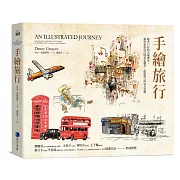手繪旅行：跟著43位知名插畫家、藝術家與設計師邊走邊畫，記錄旅行的每次感動