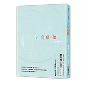 若你傾聽：《82年生的金智英》作者趙南柱首部得獎長篇小說